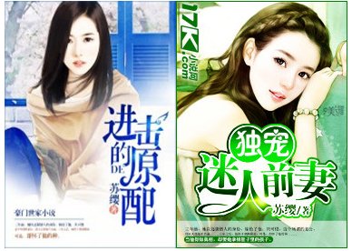 进击的原配/独宠迷人前妻