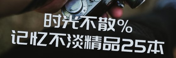 时光不散%记忆不淡精品25本